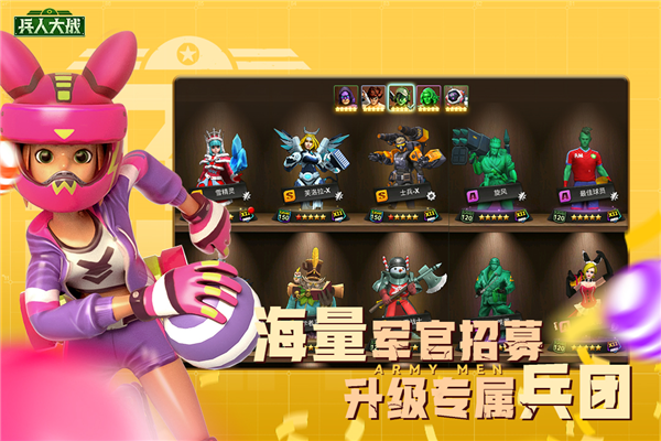兵人大战九游版 安卓版v3.246.0